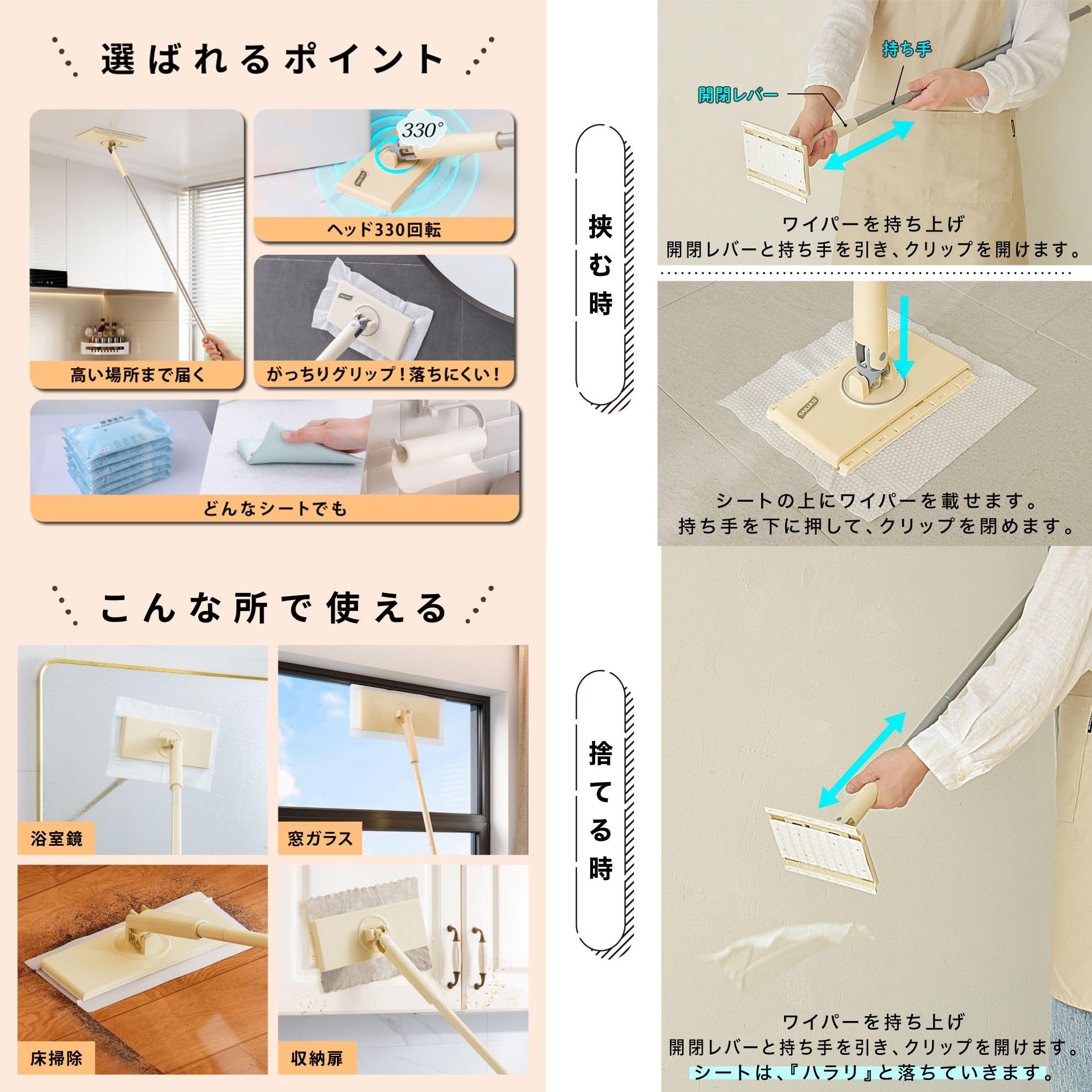 Amazon｜フロアワイパー 本体 フローリングワイパー お掃除範囲330° 長